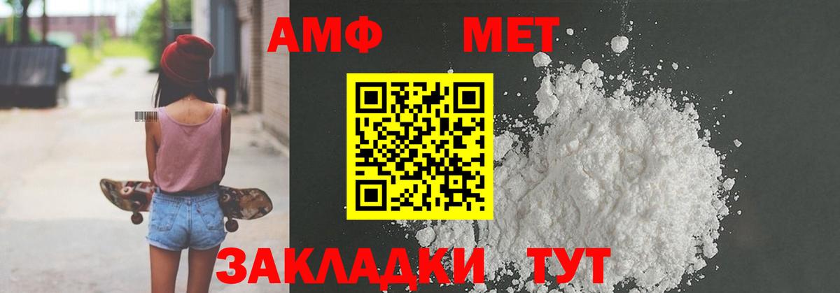 АМФЕТАМИН 98%  Amphetamine  АМФЕТАМИН  Новочебоксарск  Вход с VPN 
