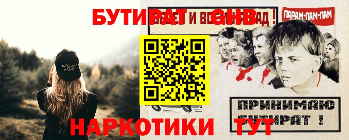 Бутират BDO 33% Новочебоксарск