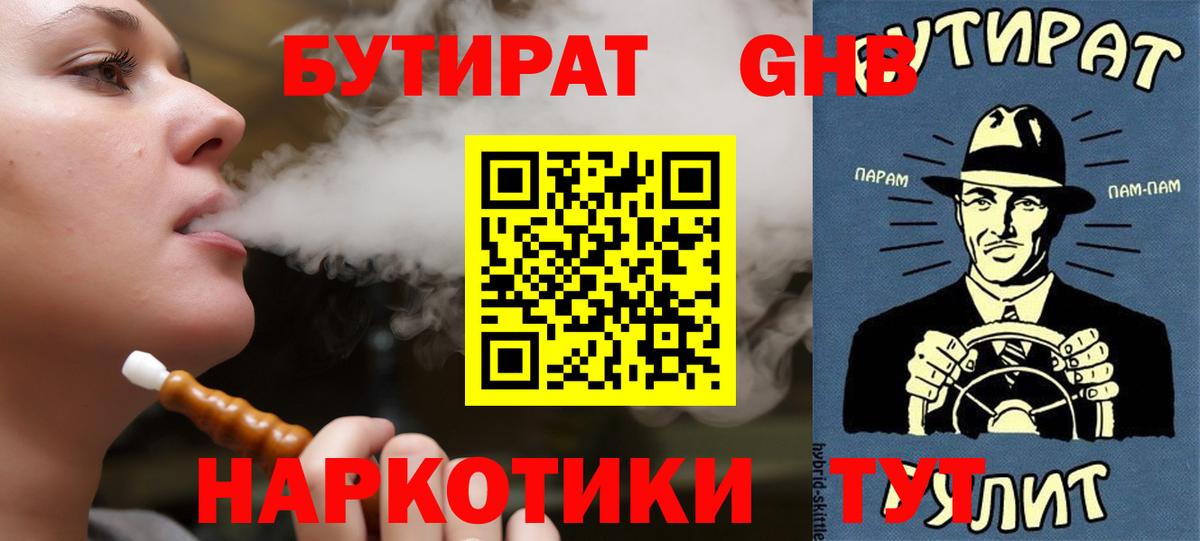 Новочебоксарск  БУТИРАТ буратино  Вход с VPN 