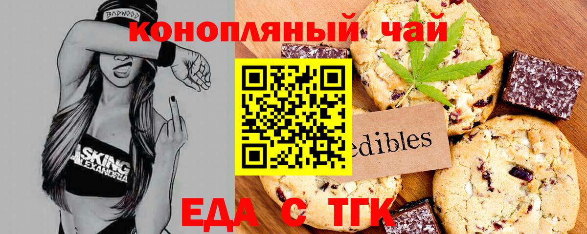 Cannafood конопля  Вход с VPN  Новочебоксарск 