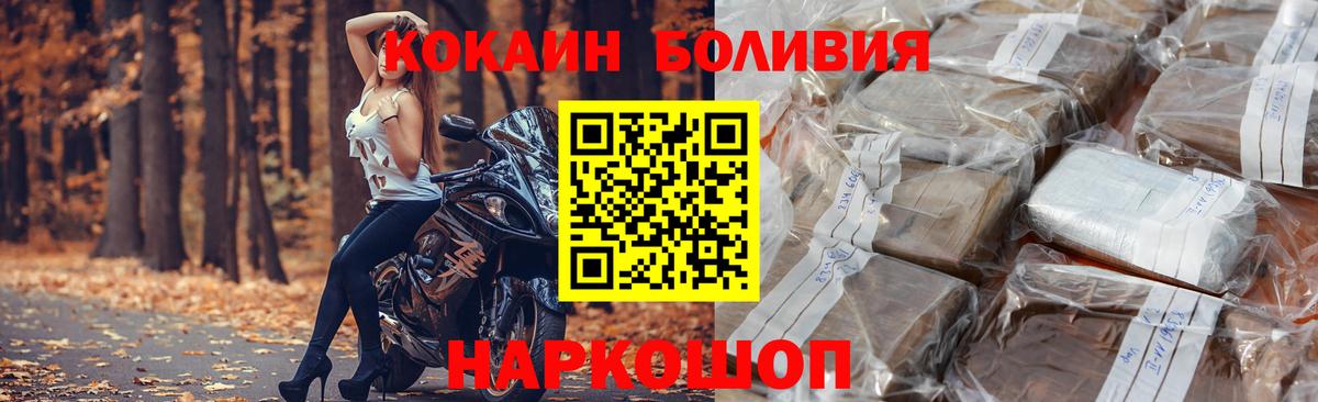 Кокаин Columbia Новочебоксарск