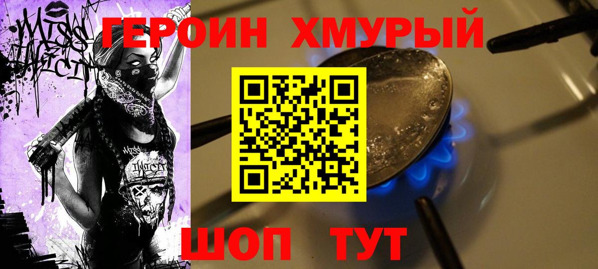 Новочебоксарск  Героин Афган  Героин  Вход с VPN 