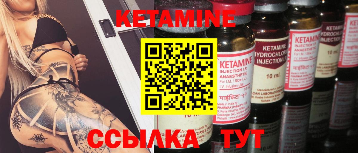 Кетамин VHQ  Вход с VPN  КЕТАМИН ketamine  Новочебоксарск 