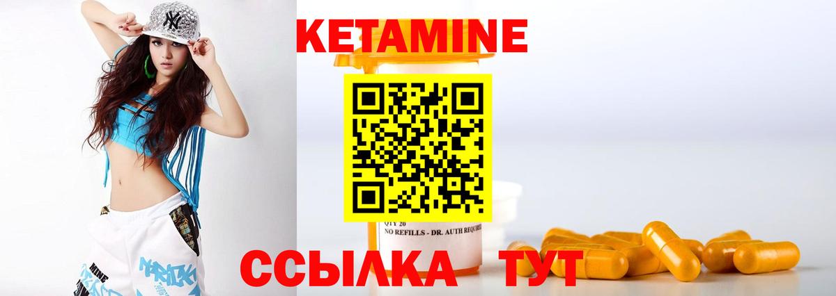 Кетамин ketamine Новочебоксарск