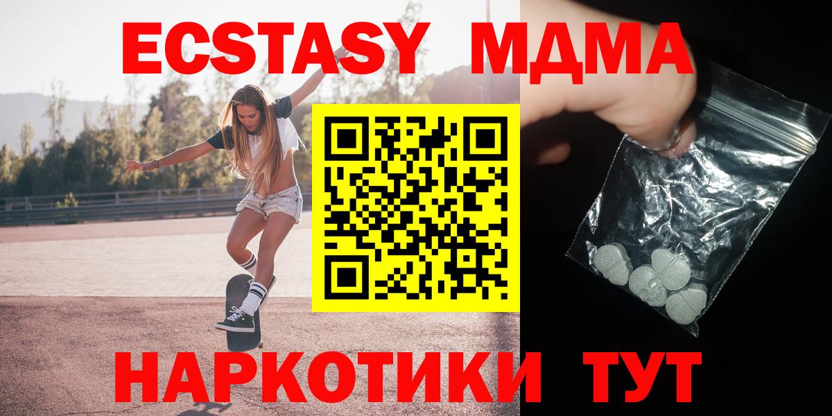 МДМА молли Новочебоксарск