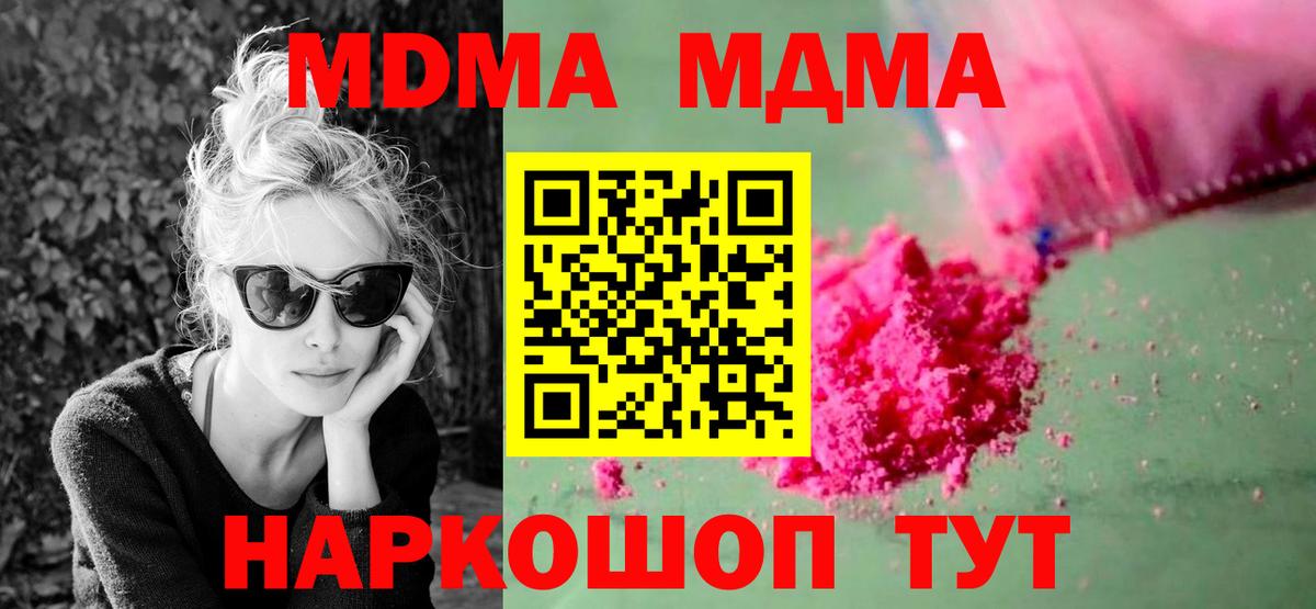 МДМА  Вход с VPN  Новочебоксарск  MDMA crystal 