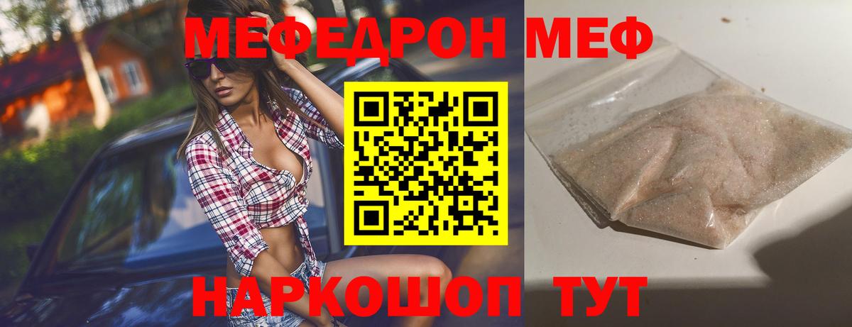 Меф кристаллы Новочебоксарск