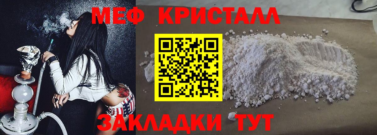 Мефедрон  МЕФ mephedrone  Вход с VPN  Меф  Новочебоксарск  МЕФ mephedrone 