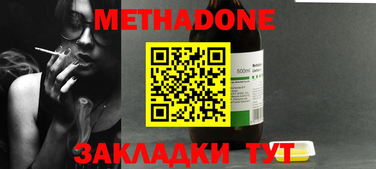Метадон VHQ  МЕТАДОН methadone  Новочебоксарск  Вход с VPN 