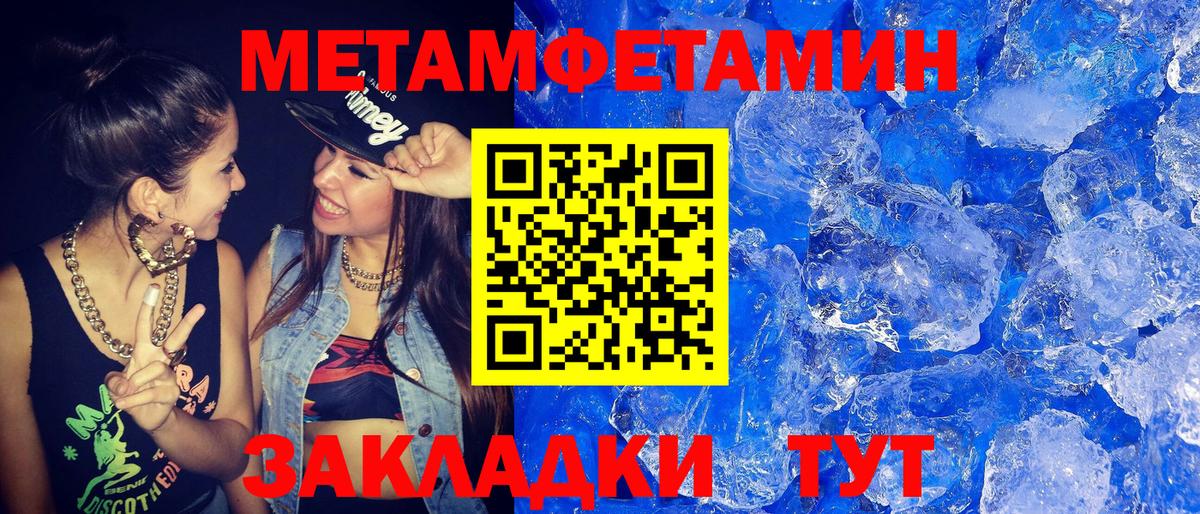 Первитин  Вход с VPN  Новочебоксарск  МЕТАМФЕТАМИН Декстрометамфетамин 99.9%  МЕТАМФЕТАМИН Декстрометамфетамин 99.9% 