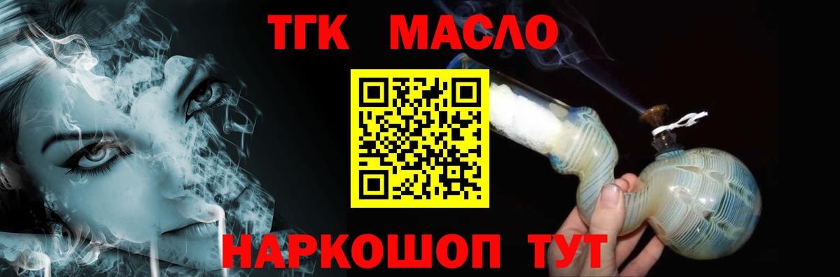 ТГК гашишное масло  Вход с VPN  Дистиллят ТГК Wax  магазин  наркотиков  Новочебоксарск 
